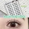 Pegamento para Pestañas Yingmeijia Sin Pegamento Diez Filas de Pestañas Postizas Segmentadas Desordenadas de Camarones y Cangrejos Suaves Naturales Artificiales Pestañas Postizas para Madres