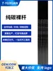 Ejes de Flecha de Carbono Puro de la Fábrica de Origen, Diámetro Interior 6.2, Flex 250-800, Longitud 32 pulgadas Se Pueden Cortar a la Medida
