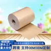 Papel Isolante Zhongcheng Ddp, Amarelo-Marrom, Resistente a Altas Temperaturas até 105 Graus, para Bobinas de Transformador, Anti-Curto-Circuito, Processamento Personalizado