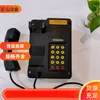 Teléfono Antiexplosivo para Minería Qiancheng Kth8, Teléfono Automático de Seguridad Intrínseca para Comunicación de Emergencia Subterránea