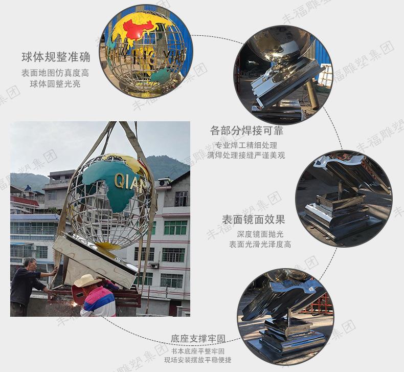 不锈钢地球，不锈钢书本，校园地球书本雕塑 细节展示2.jpg