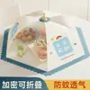 Cubierta para alimentos para uso doméstico, a prueba de polvo y moscas, cubierta de mesa plegable, cubierta antipolvo