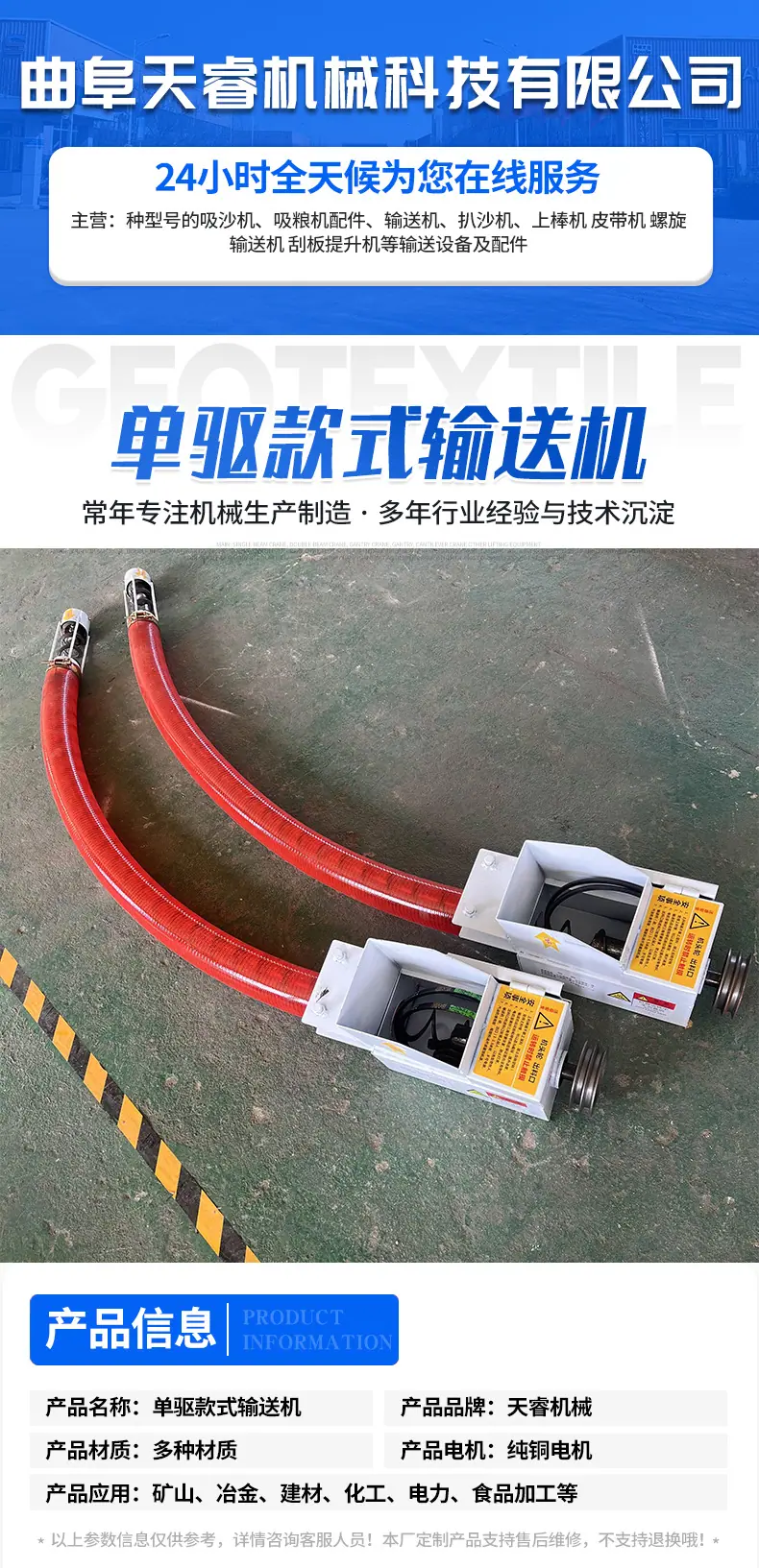 单驱款式输送机_01.jpg