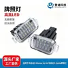 Adecuado para Mazda 3 Axela Mazda 6 Atenza luz de maletero luz LED de matrícula GHK151270B