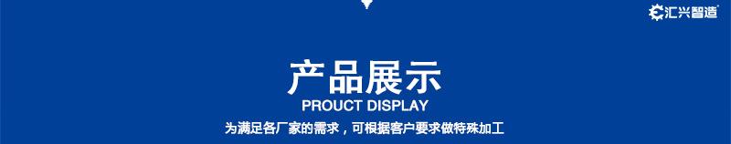 3产品展示