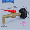 Válvula de bola de 1 pulgada 6 fen 4 fen accesorios de válvula de barril ton IBC adaptador grifo extensor reductor conector de válvula de bola grifo