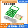 Productos de Silicona Personalizados, Procesamiento de Botones Translúcidos para Control Remoto, Fabricación de Moldes, Botón de Interruptor de Punto Único, Fábrica de Botones de Silicona Conductiva