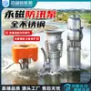 Bomba de control de inundaciones de imán permanente, alto flujo, alto levantamiento, conversión de frecuencia, bomba sumergible, bomba de flujo axial de drenaje de emergencia portátil
