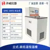 Tanque Termostático de Baixa Temperatura Qiwei Tanque de Baixa Temperatura Tanque de Água Refrigeração de Baixa Temperatura Bomba de Circulação de Líquido Banho de Reação Tanque Termostático Tanque de Água com Circulação