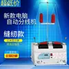 Enrolador Automático de Bobina para Bordado Fábrica de Bordado Fábrica de Roupas Enrolador de Bobina Rebobinador Enrolador de Bobina Computadorizado Frete Grátis