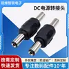 Adaptador de Alimentação DC Conector Macho para Macho Macho para Macho Plug Adaptador DC 5.5*2.1mm Boca de Sino