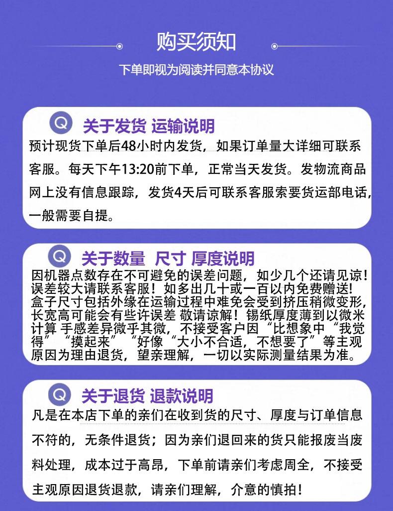购买须知