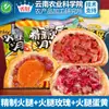 Pasteles de Luna de Jamón Nube Especiales de Yunnan, Corteza Crujiente Estilo Yunnan con Jamón y Yema de Huevo, Pequeños Pasteles de Jamón Nube, Sabores Variados, Adecuados para Regalar y para Comer en Movimiento