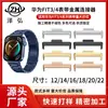 Adecuado para Conector de Correa Huawei Fit4 Conector de Acero Inoxidable de Cabeza Metálica Huaweiwatch Fit3/4