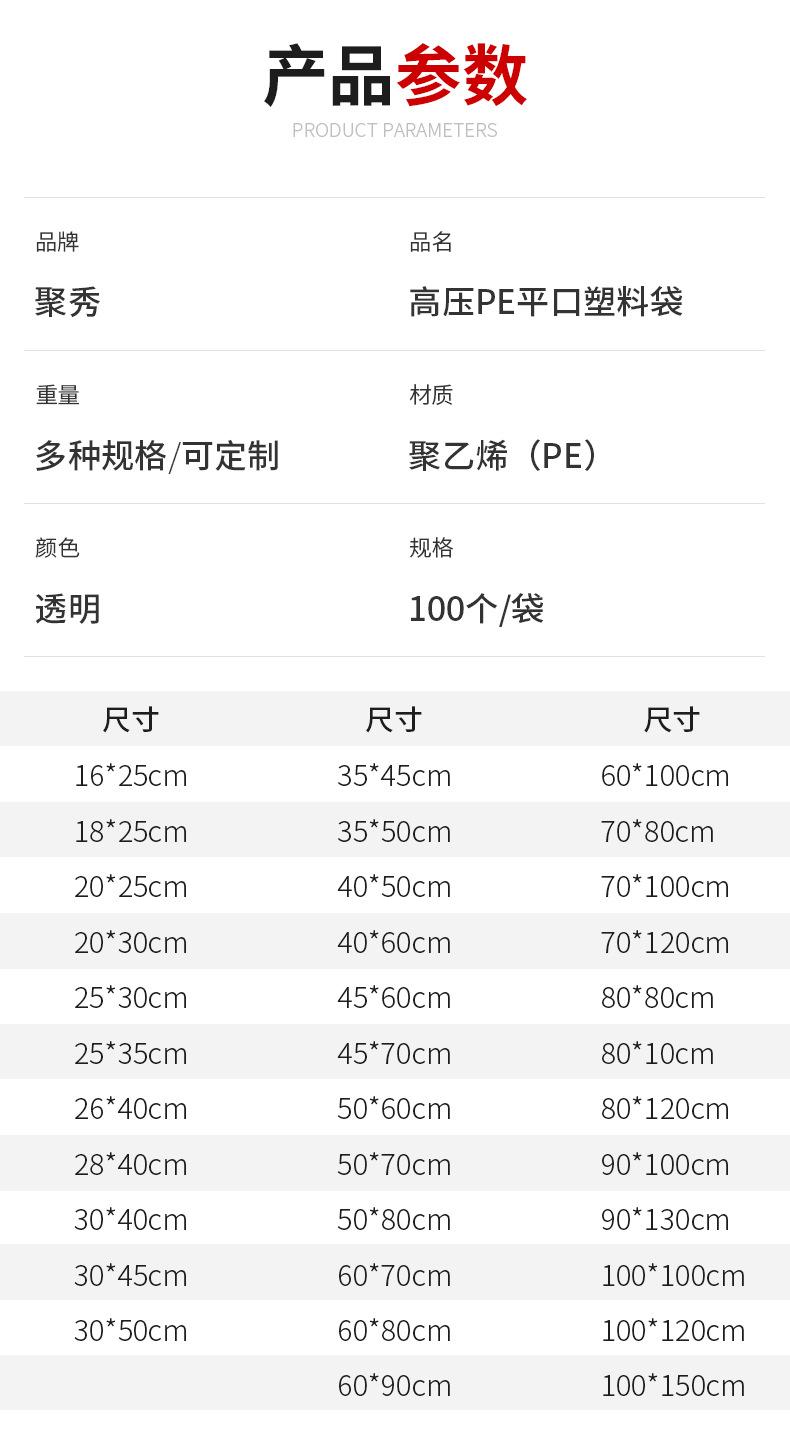 1-25PE高压塑料袋_05.jpg