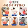 Parches Herbales de Penetración Profunda: Parches Herbales de Panax Notoginseng y Cártamo para Cuello, Hombro, Cintura, Articulaciones de Piernas y Talón