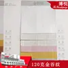 Venta Directa de Fábrica de Papel Especializado, Papel Perlado con Patrón de Grano Dorado de 120g, Formato Grande, Se Puede Cortar en Diferentes Tamaños, Papel Artístico con Patrón Edición Coleccionista para Diarios