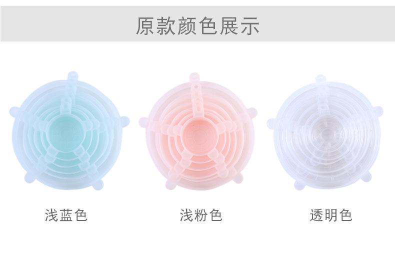 保鲜盖6件套详情页【集合链接】_05.jpg