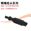 Juego Completo Conector de Manguera de Agua con Espuma de Entrada de Alta Presión Serie de Anillos de Sellado para Lavadora de Autos Yili Accesorios Cabezal de Pistola Salida de Agua Pistola de Agua
