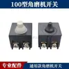 Interruptor para esmerilhadeira angular 6-100, interruptor frontal, interruptor para máquina de corte com disco de lixa universal, interruptor para esmerilhadeira angular tipo 100