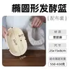 Cesta de Fermentação de Pão de Rattan, Molde Oval para Fermentação de Massa de Baguete, Ferramenta Caseira DIY para Assar