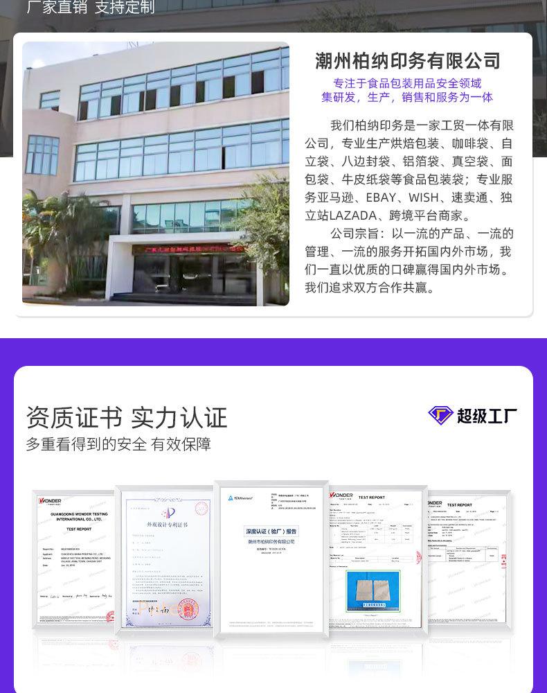 咖啡袋详情页_10.jpg