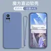 Adecuado para funda de teléfono móvil Vivos 9e vivo protección S9e funda de silicona 5g todo incluido anticaída V2048A funda blanda vovi