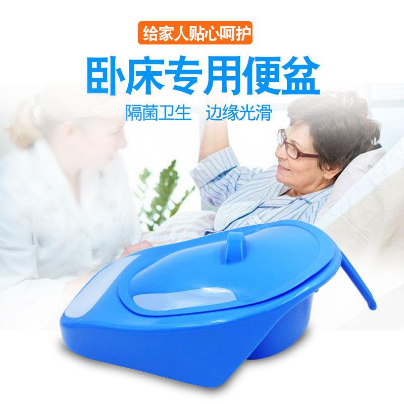 便盆