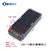 Computador/Motocicleta Elétrica/Veículo Elétrico/Equipamento de Beleza/Radiador, Radiador Espessado de Resfriamento a Água, Radiador de Alumínio, Trocador de Calor a Água