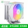 Enfriador de CPU Snowman Mx40 de Torre Única con 4 Tubos de Calor, Refrigerado por Aire ARGB Silencioso, Enfriador de CPU con 4 Tubos de Cobre