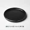 Yi Jia Platos de Mesa Japoneses Personalizados de 8 Pulgadas Plato de Cena Occidental Plato de Cerámica Creativo Plato para el Hogar Plato para Bistec Redondo Plato de Cena