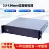 Hengyu 2U-Q420 Panel de Aluminio Rack Router Servidor Industrial Chasis Corto 40CM Conversión de Energía PC