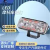 Foco de Motocicleta de Tres Caras y CuatroLEDs Externo Faro LED Eléctrico Modificado Faro de Alta Intensidad