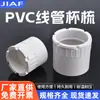 Conector Rosqueado para Conector de Pente de Copo Padrão Nacional de PVC Tubo de Rosqueamento Fivela de Travamento Caixa de Eletroduto Branca Conexão com Parafuso de Caixa Embutida Acessórios de Fiação