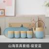 Marea nacional miles de millas Jiangshan olla de haz caja de regalo una olla de cuatro tazas taza maestra de cerámica para ancianos padres regalos de negocios
