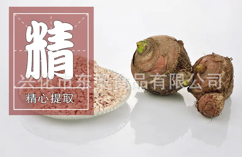 芋头粒描述2