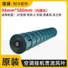 Adecuado para Aire Acondicionado 1P1.5P2P3 Máquina Interior Rueda de Viento Conducto de Aire Ventilador de Rodillo Aspa de Ventilador de Flujo Cruzado Rodamiento