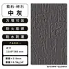 Pegatina de Pared de Grava de Piedra Suave Porcelana Suave Fondo de Pared de Piedra Flexible Pared Exterior Azulejos de Porcelana Suave Panel Decorativo Flexible Superficie Cóncava y Convexa