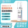 Apósito médico personalizado de Ectoína para después del tratamiento de belleza con programa de fotones, crema hidratante y reparadora de barrera OEM