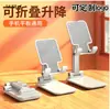 Suporte de Telefone com Altura Ajustável Preguiçoso de Mesa Ao Vivo Dobrável Telescópico Portátil Universal para Celular Tablet