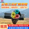 Tubo de Agrupación de Tres Conductores de Colores Personalizados para Minería Tubo de Agrupación de Polietileno Pe-Zkw para Minas de Carbón