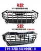 Adequado para Grade Colmeia Modificada Rsq2/Rsq3/Rsq5/Rsq7 de Audi Q2/Q3/Q5L/Q7Q8 13-21