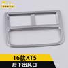 Adecuado para marco decorativo de salida de aire inferior trasero 16 XT5, pegatinas de lentejuelas para salida de aire acondicionado XT5, accesorios para coche