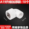 Accesorios para Tuberías de Agua PPR, Conectores, Roscas Internas y Externas, Tubería de Fusión en Caliente, Conectores Rectos para Tuberías de Agua, Codo de Plástico, Válvula de Derivación en T de Plástico, 1/2 Pulgada