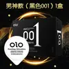 Preservativos Olo 001 Masculino e Feminino Preservativos com Ácido Hialurônico para Homens, Casais, Hotel, Produtos Adultos