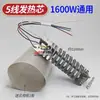 Núcleo de Calentamiento para Pistola de Aire Caliente 2000W Cable Calefactor para Secador de Pelo 1600W 1800W Núcleo de Calentamiento para Pistola de Horneado Pistola de Soldadura de Plástico 700W