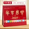 Calendario Nuevo 2027 Planificador de Horarios Personalizado con Tu Imagen, Espacio Publicitario Corporativo, Índice de Dibujos Animados Creativos, Calendario de Escritorio del Año de la Oveja