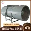 Os Ventiladores Jet de Túnel Sds São Altamente Resistentes à Corrosão e São Usados em Minas de Carvão. Ventiladores Jet de Túnel Sds