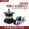 Reductor planetario con servomotor 60 80 11