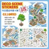 Em aço. Adesivos de paisagismo de cabine em miniatura MePET2.5D abrem hoje na coleção de adesivos divertidos para estudantes nove-bomb